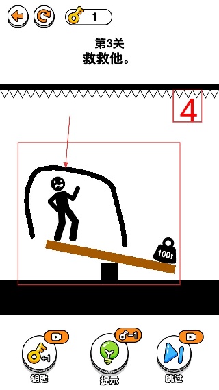 画线救救火柴人2内置菜单FF