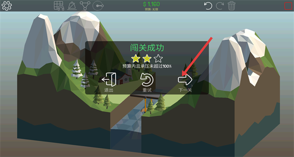 Poly Bridge 2(保利桥2手机版)