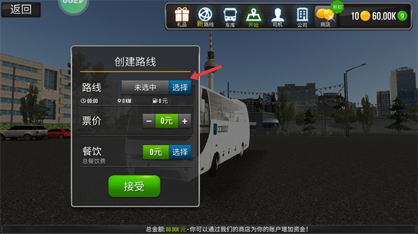 超级驾驶中国版