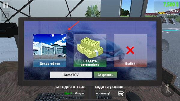 汽车贸易商(Car Trader)