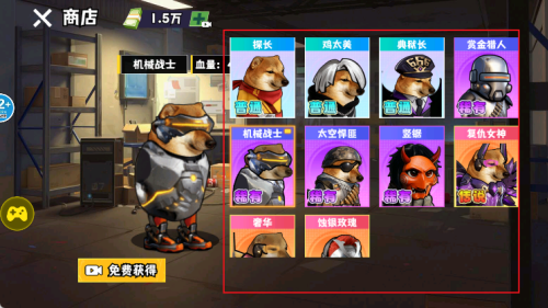 修勾逃生巨人危机内置菜单