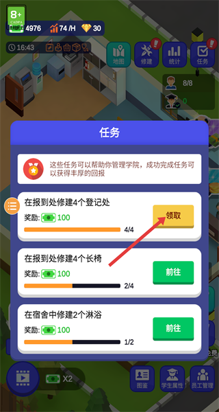 双点校园中文版