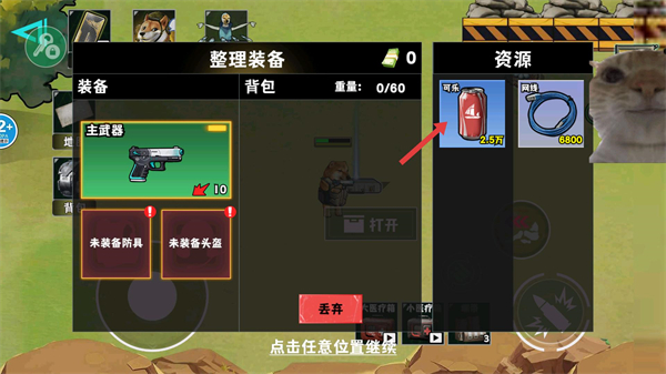 修勾逃生巨人危机无广告版