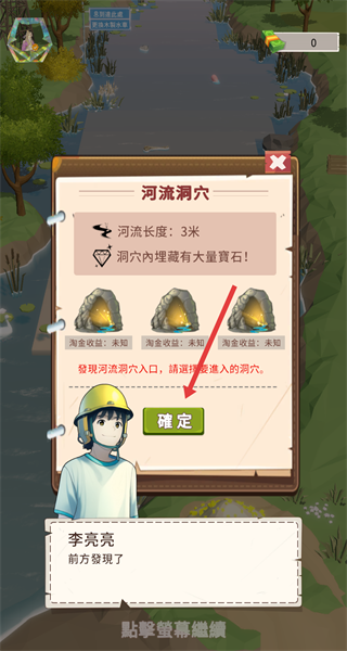 淘金大师小游戏