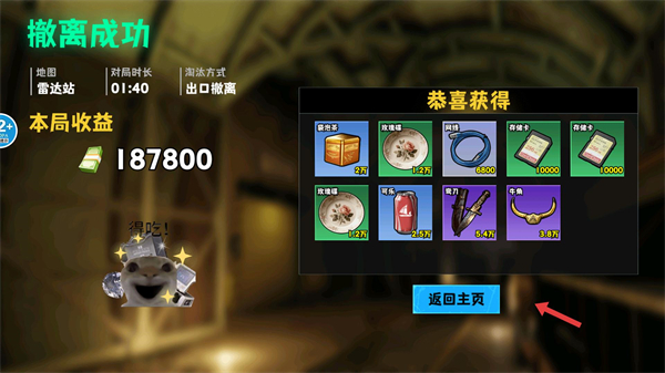 修勾逃生巨人危机高爆版