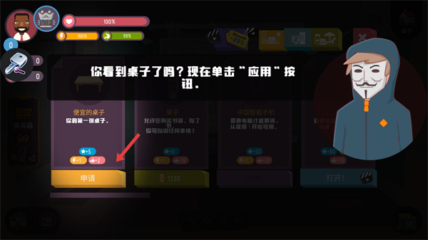 黑客模拟器破解版