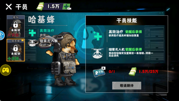 修勾逃生巨人危机高爆版