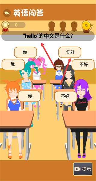 teacherSimulator(我是老师游戏)