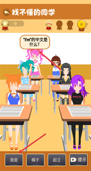 teacherSimulator(我是老师游戏)