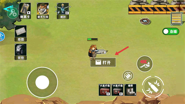 修勾逃生巨人危机无广告版