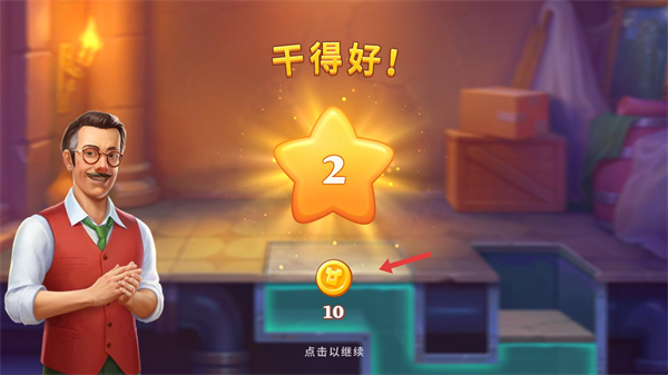 奇屋寻踪最新版本2026(Manor Matters)