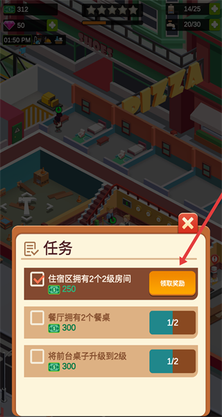 空闲度假村大亨