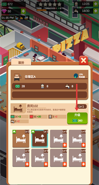 空闲度假村大亨