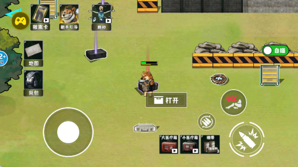 修勾逃生巨人危机无广告版