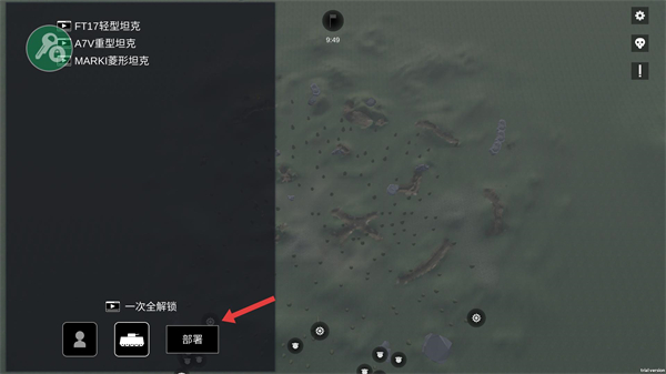 战地1914内置菜单绿色钥匙