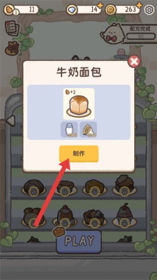 喵喵甜品店游戏破解版