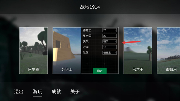 战地1914最新版本