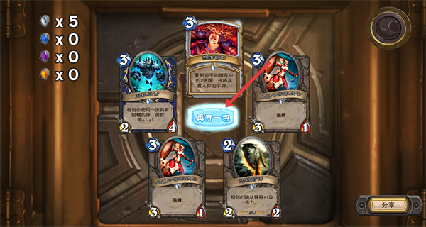 炉石传说开卡包模拟器(炉石开包模拟HD)