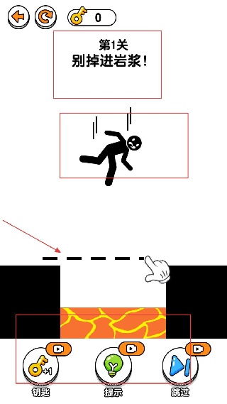 画线救救火柴人2