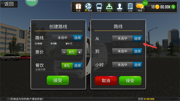 超级驾驶中国版