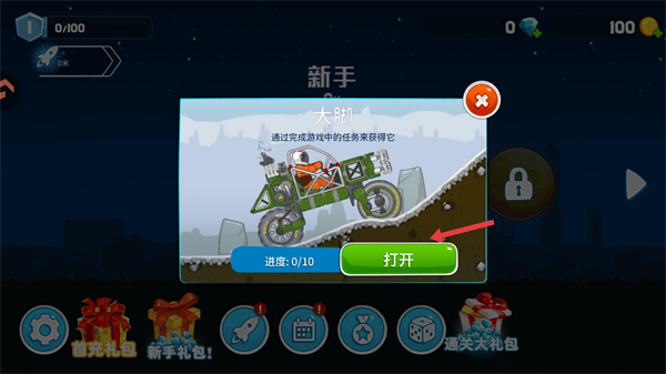 暴爽疯狂赛车最新版