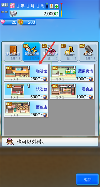 百货商店开店日记2(ﾃﾊｰﾄ日記2)