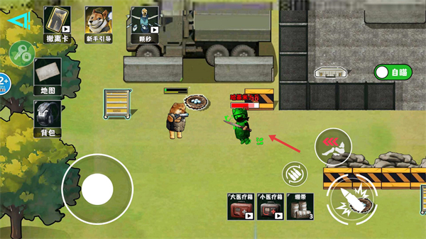 修勾逃生巨人危机内置菜单