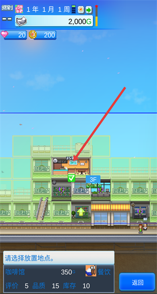 百货商店开店日记2(ﾃﾊｰﾄ日記2)