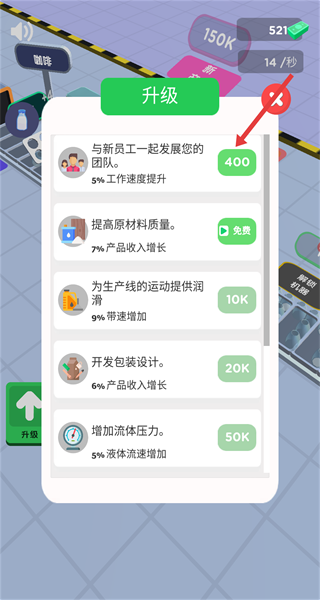 饮料加工厂游戏