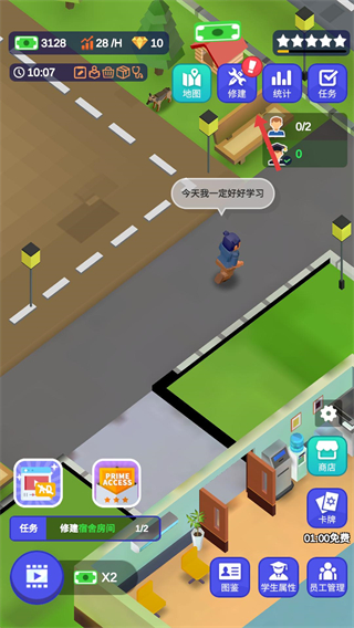 校园模拟器(Idle School Tycoon)