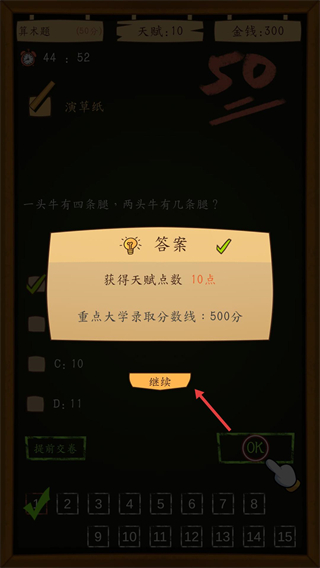 创业模拟器手机版