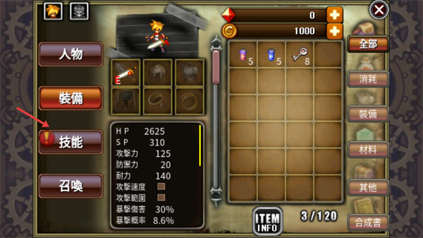 神秘守护者中文版