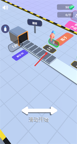 饮料加工厂游戏