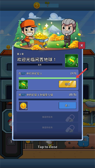 偷懒的矿业大亨