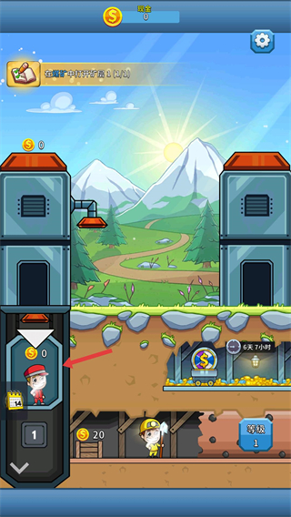 偷懒的矿业大亨