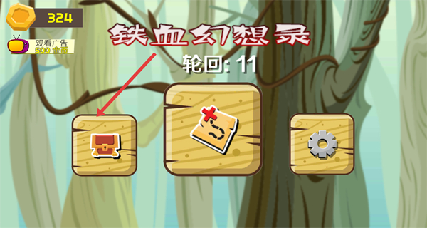 铁血幻想录手机版