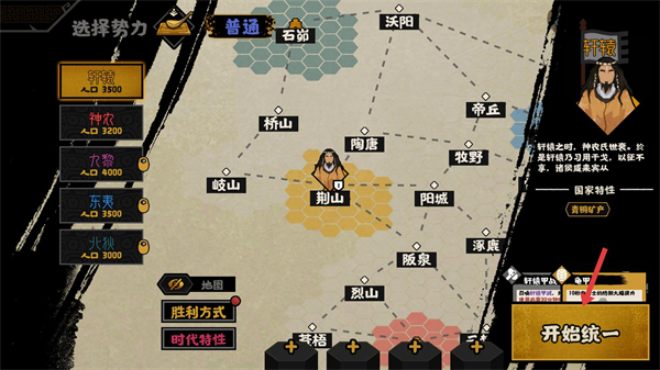 无悔华夏联机对决