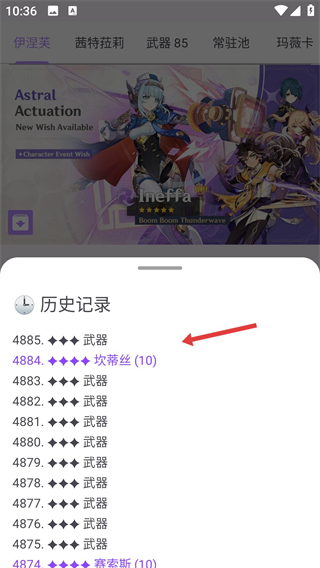 原神祈愿模拟器手机版
