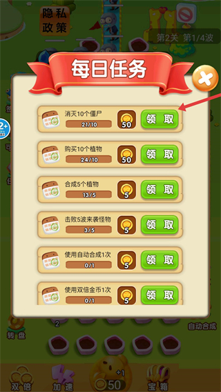 变异植物战僵尸