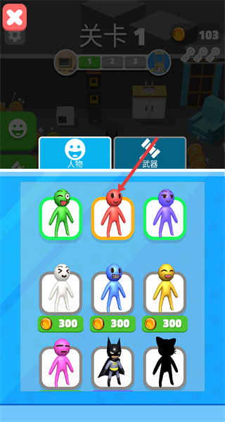 别被我逮住游戏