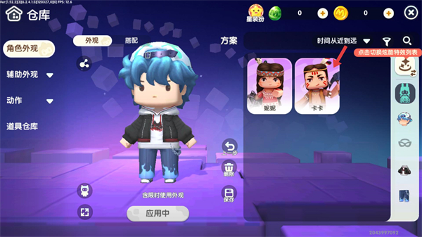 迷你世界虚空之夜