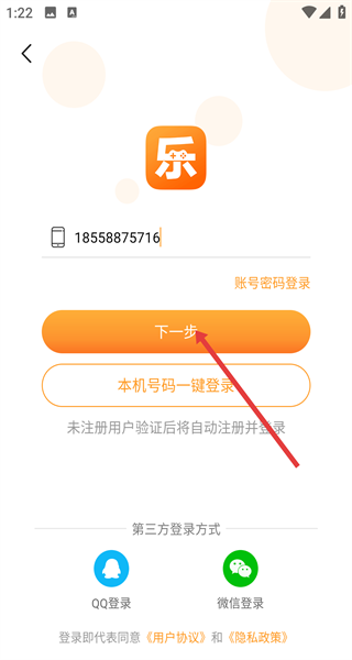 乐乐游戏宝盒中文版