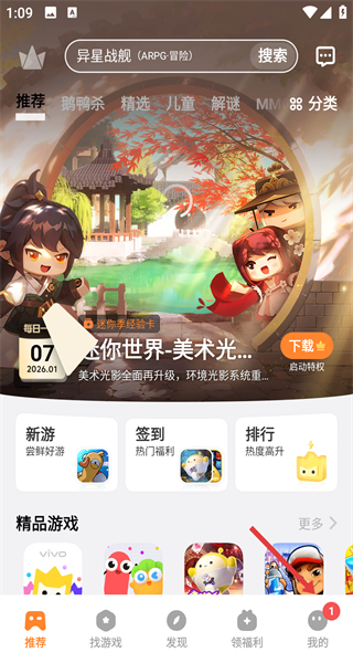 vivo游戏中心正版