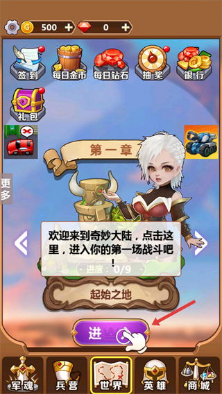 奇妙塔防手机版