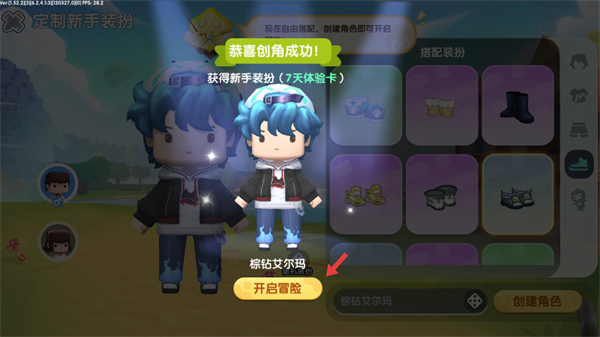 迷你世界虚空之夜