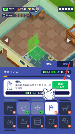 校园模拟器(Idle School Tycoon)