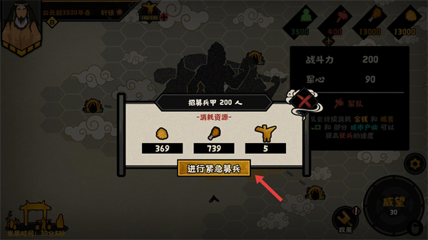 无悔华夏联机对决