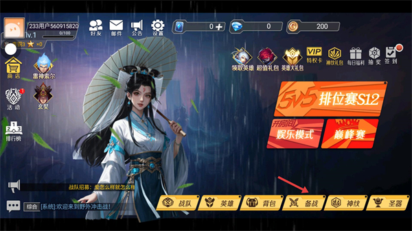 野外冲击战正版