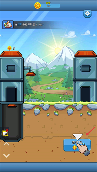 偷懒的矿业大亨