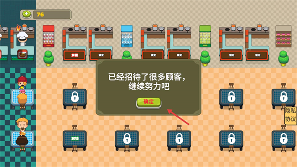 做点小生意安卓版